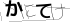 CAPTCHA