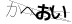 CAPTCHA